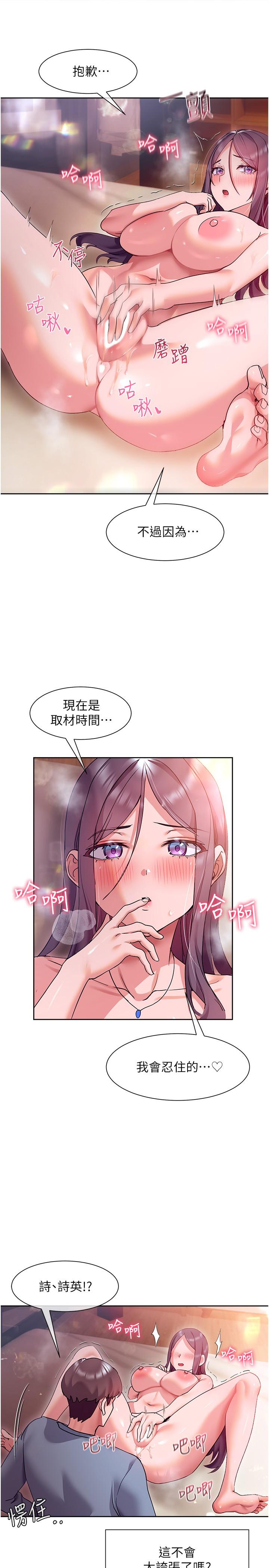 现上教学第13话-喷到床单都湿了