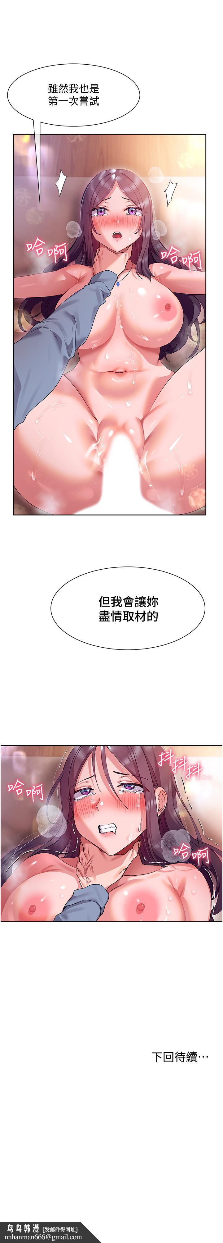 现上教学第13话-喷到床单都湿了