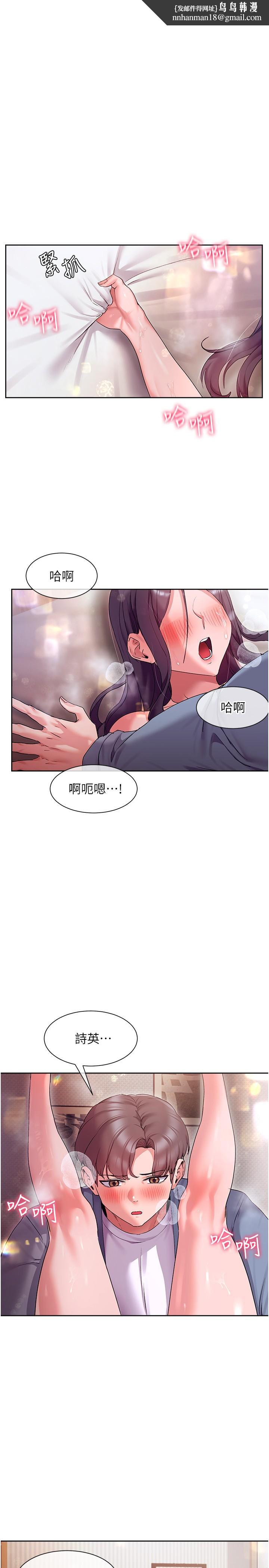现上教学第14话-臣服在快感之下的她