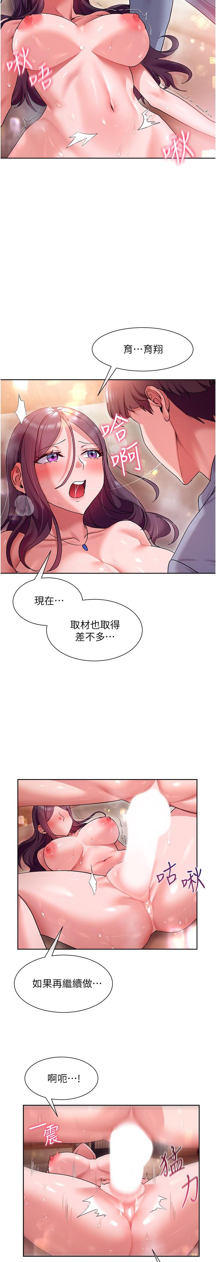 现上教学第14话-臣服在快感之下的她