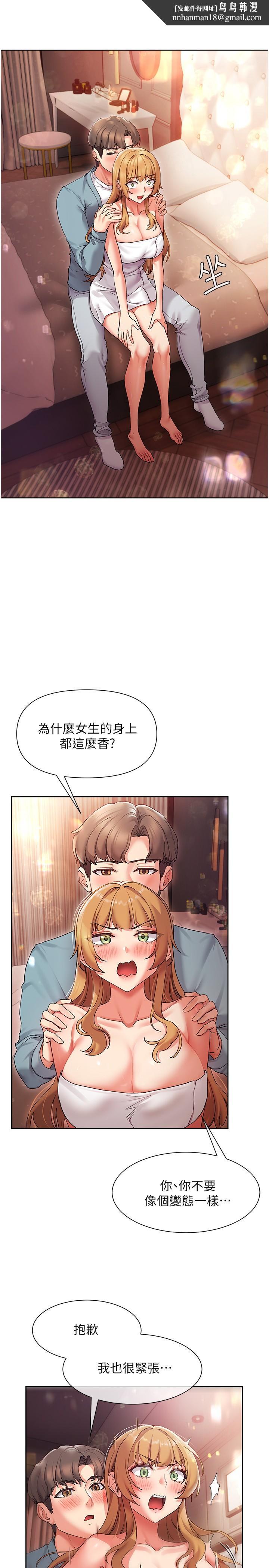 现上教学第16话-其实，我是第一次