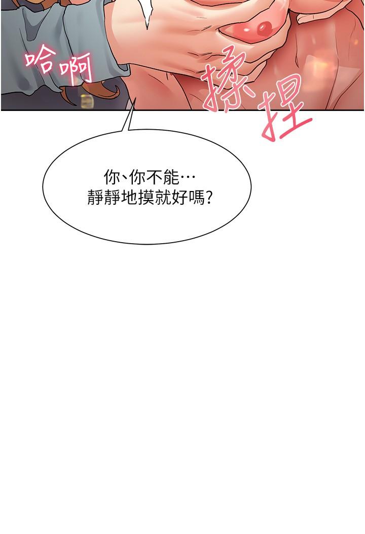 现上教学第16话-其实，我是第一次