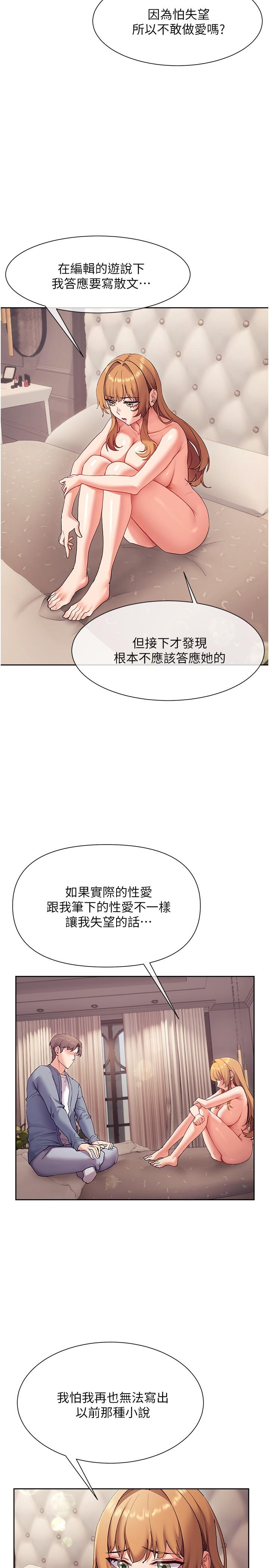 现上教学第17话-这就是舒服的感觉吗