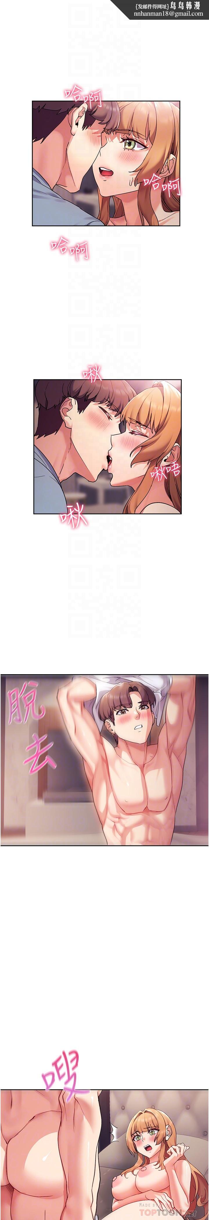 现上教学第17话-这就是舒服的感觉吗