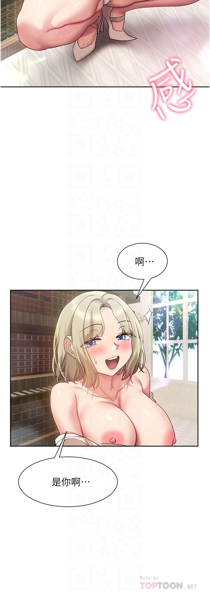 现上教学第20话-在公园里公然那个？