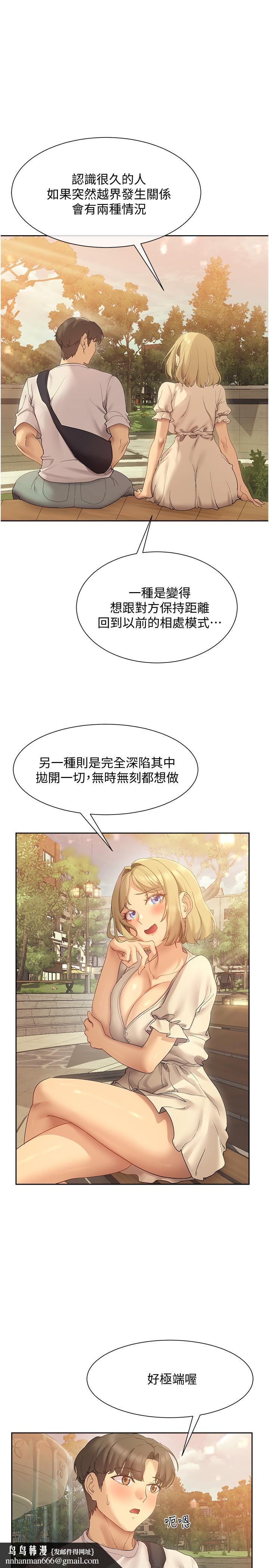 现上教学第20话-在公园里公然那个？