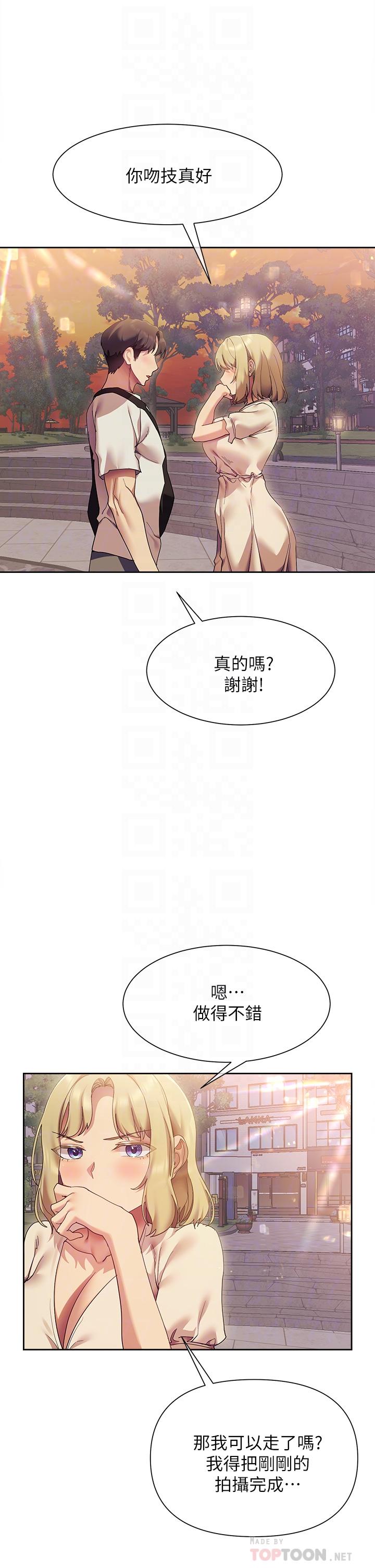 现上教学第21话-在人来人往的地方大胆裸露