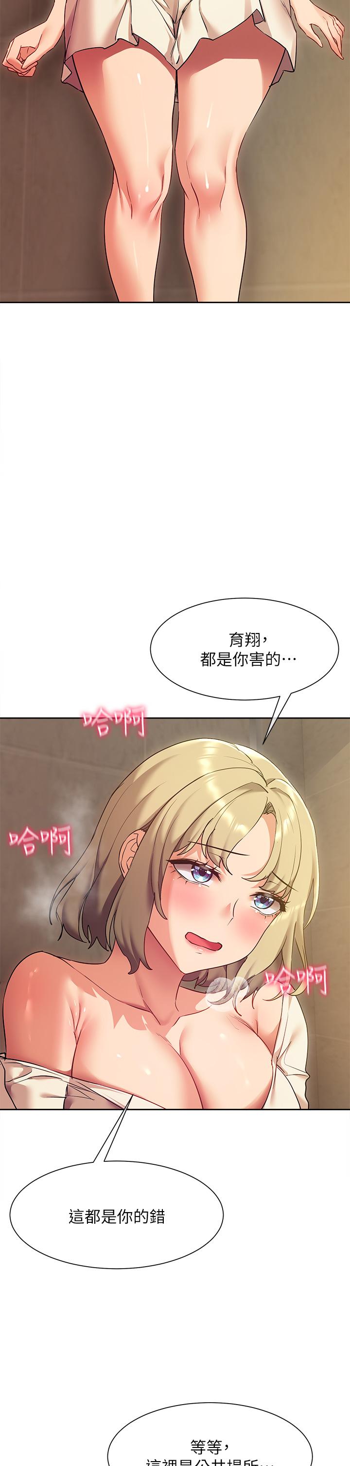 现上教学第21话-在人来人往的地方大胆裸露