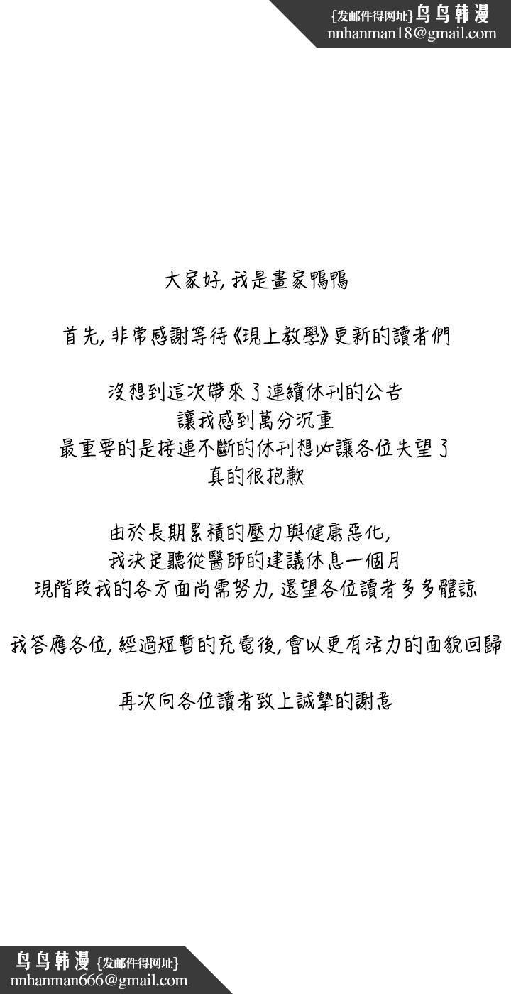 现上教学休刊公告
