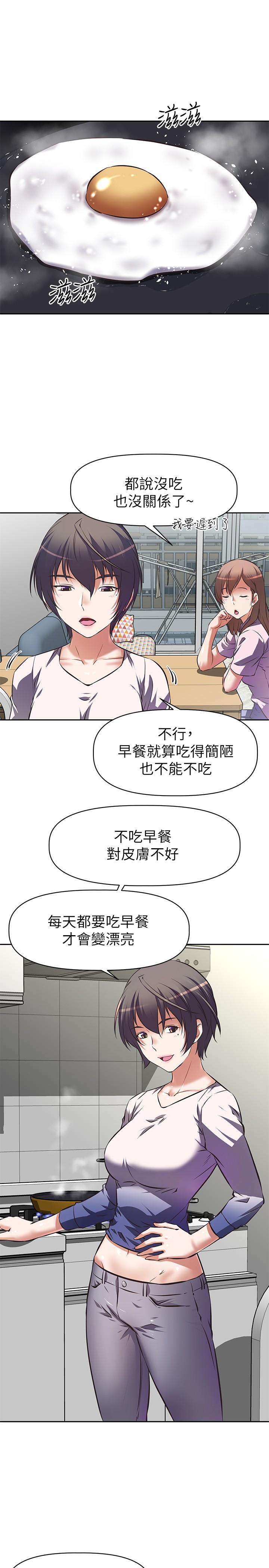 阿姨不可以坏坏第1话-令人难以拒绝的请求