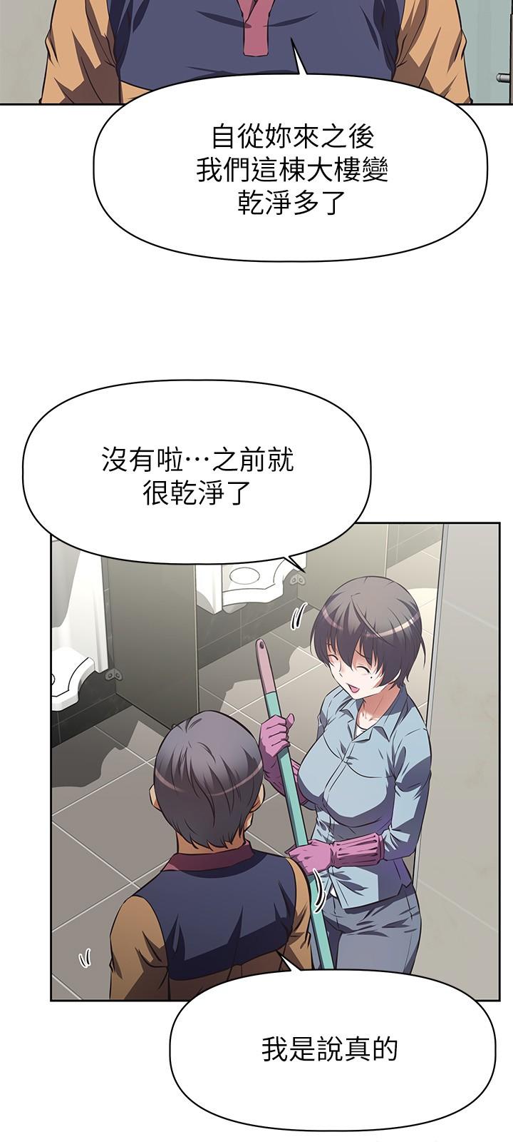 阿姨不可以坏坏第1话-令人难以拒绝的请求
