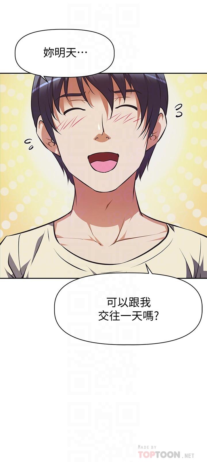 阿姨不可以坏坏第2话-长角的紫色老二
