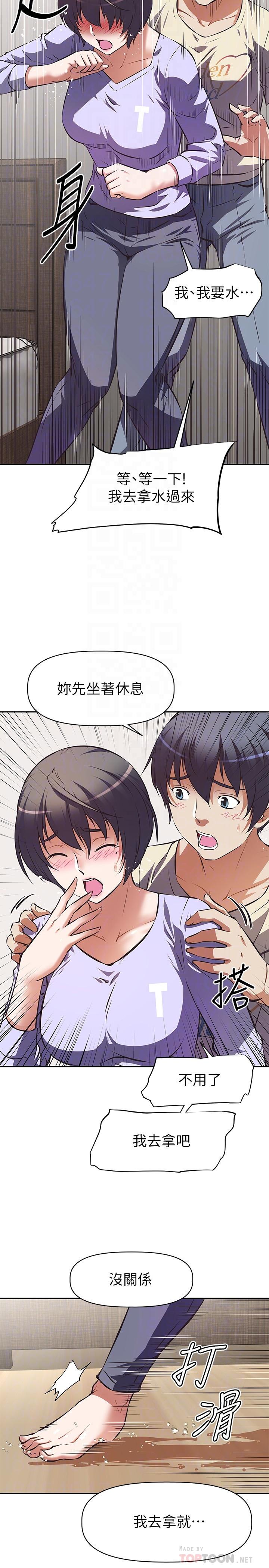 阿姨不可以坏坏第2话-长角的紫色老二