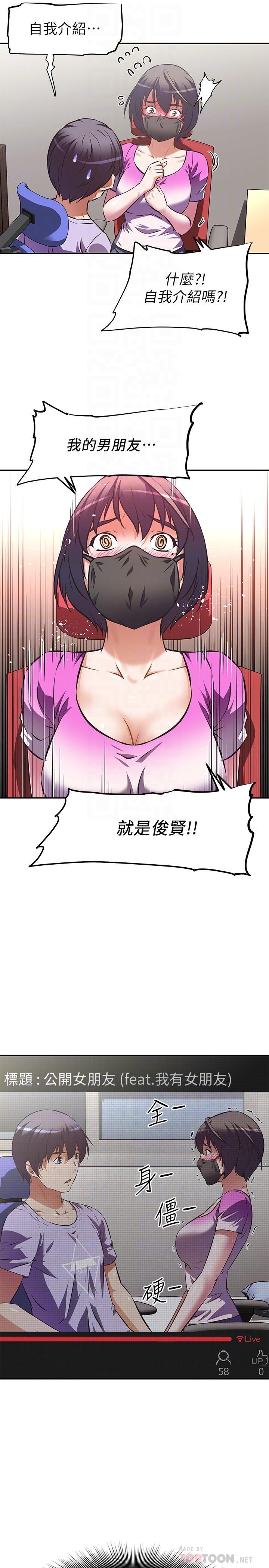 阿姨不可以坏坏第3话-一日女友还没结束