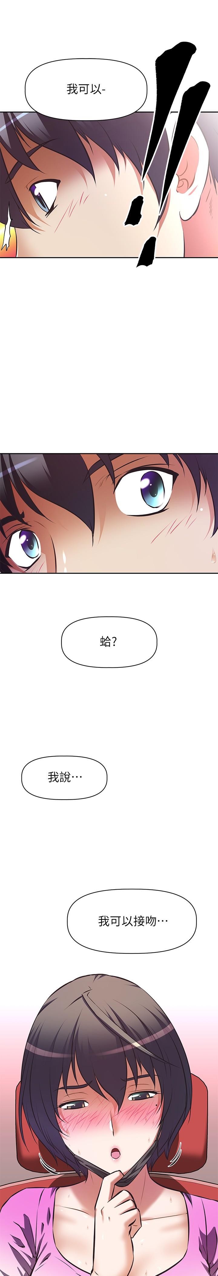 阿姨不可以坏坏第3话-一日女友还没结束