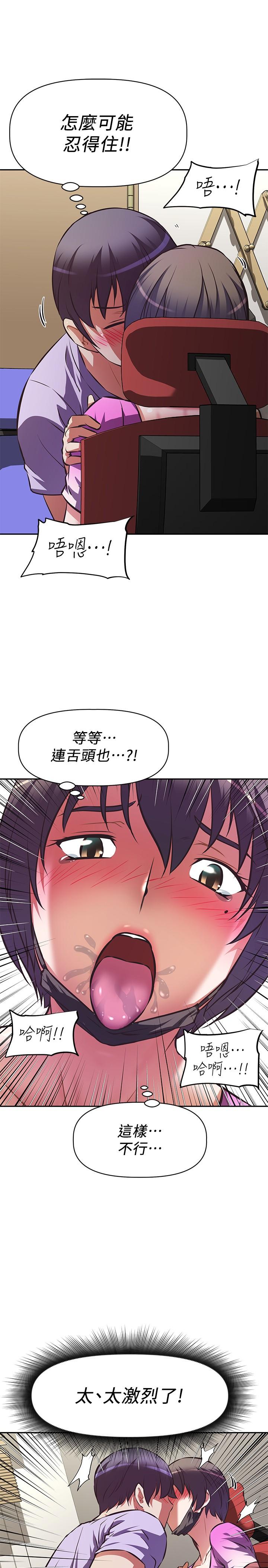 阿姨不可以坏坏第3话-一日女友还没结束