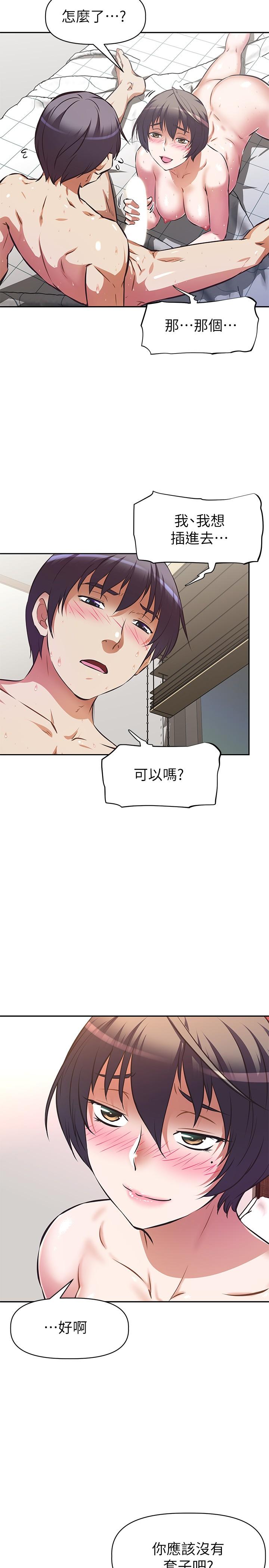 阿姨不可以坏坏第4话-你躺下，剩下的交给阿姨