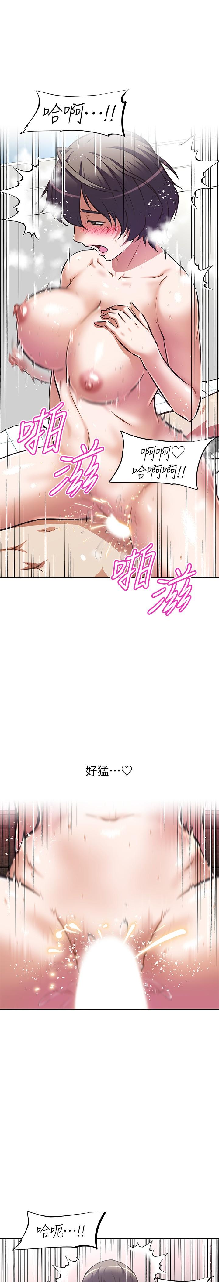 阿姨不可以坏坏第5话-解开慾望封印