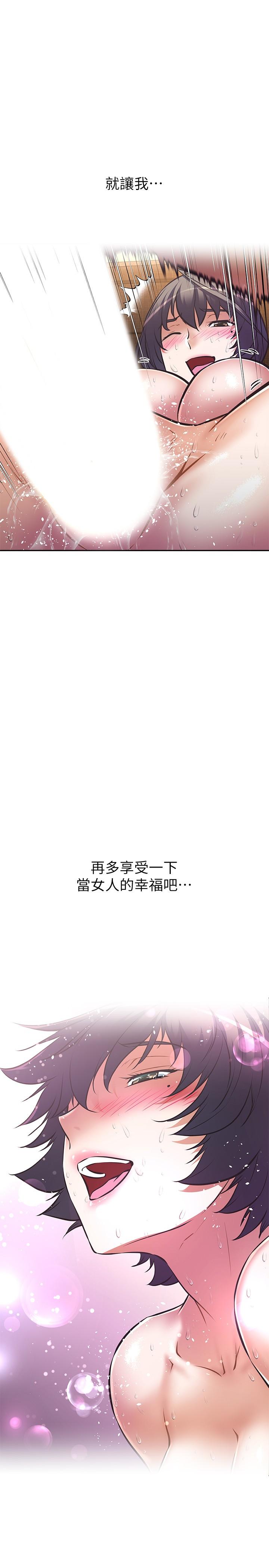 阿姨不可以坏坏第5话-解开慾望封印