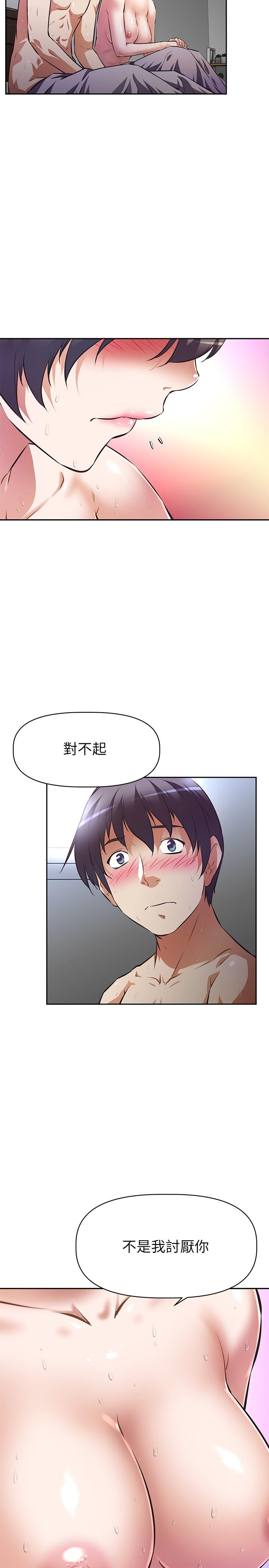 阿姨不可以坏坏第6话-带来高潮的小粉红