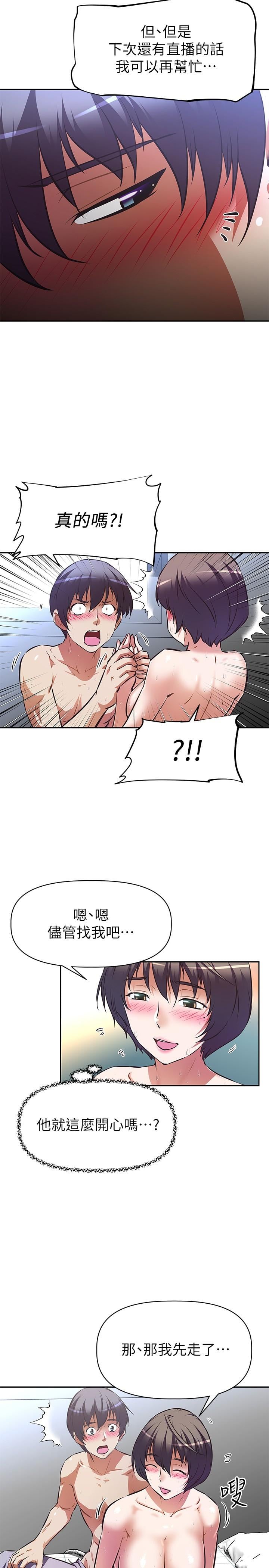 阿姨不可以坏坏第6话-带来高潮的小粉红