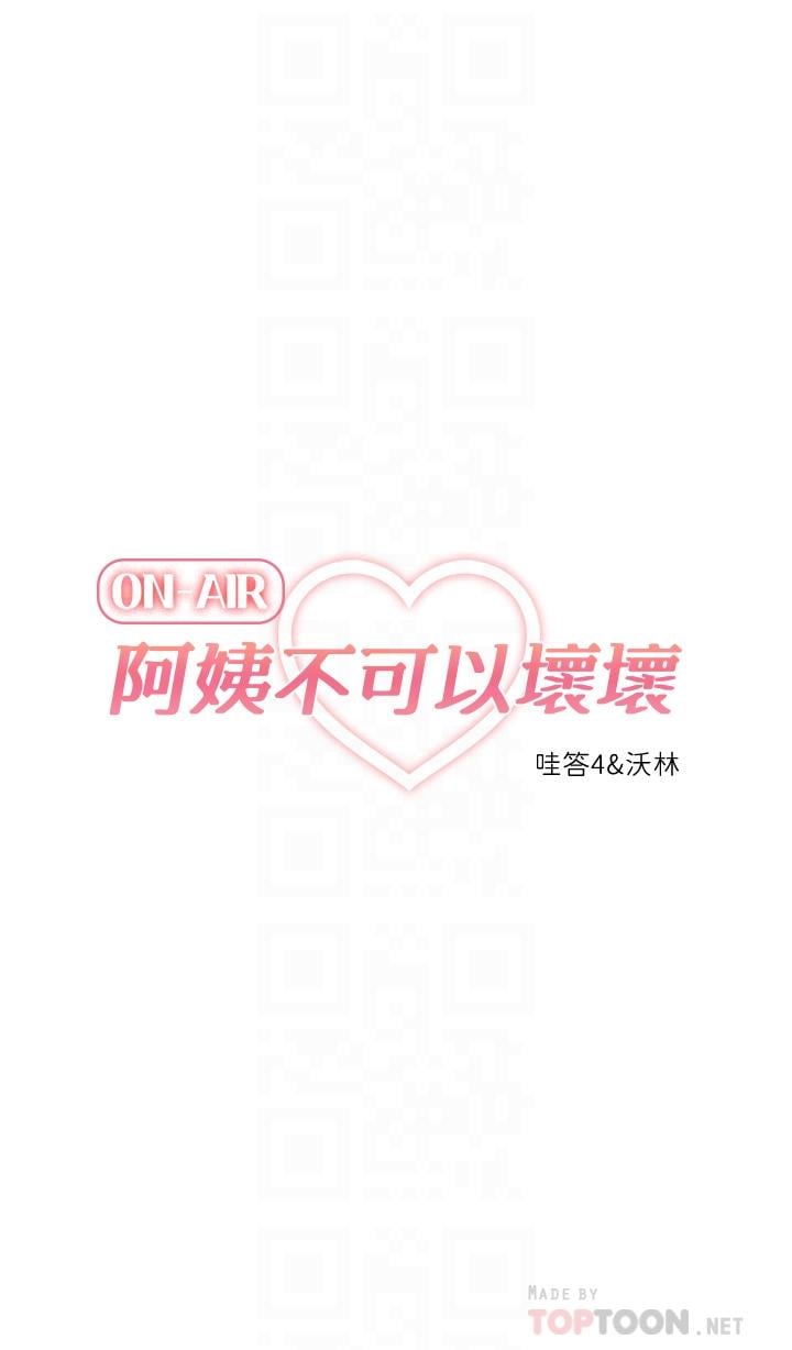 阿姨不可以坏坏第6话-带来高潮的小粉红