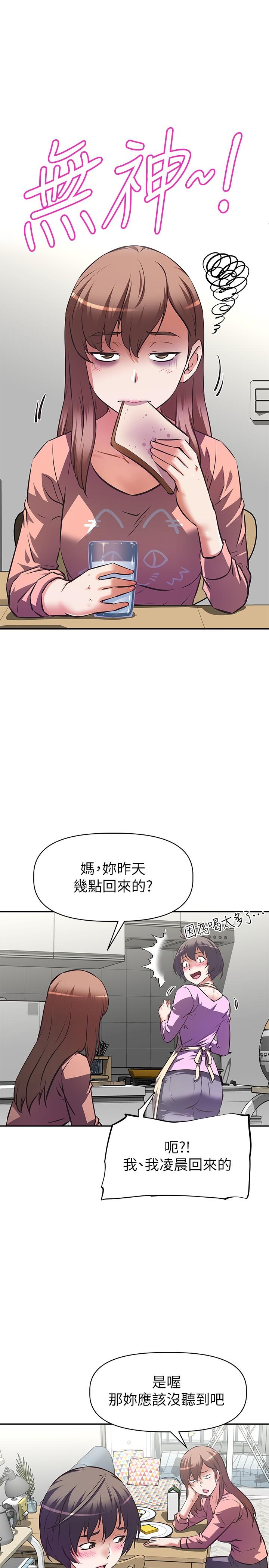 阿姨不可以坏坏第6话-带来高潮的小粉红