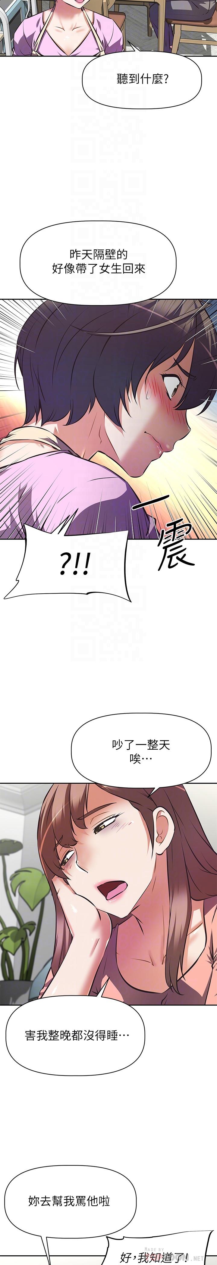 阿姨不可以坏坏第6话-带来高潮的小粉红