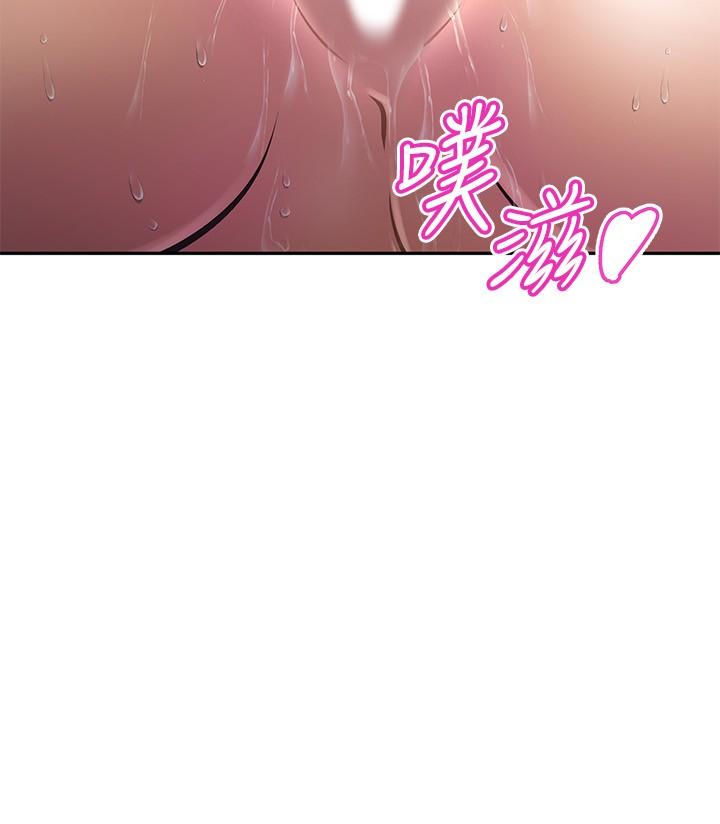 阿姨不可以坏坏第6话-带来高潮的小粉红