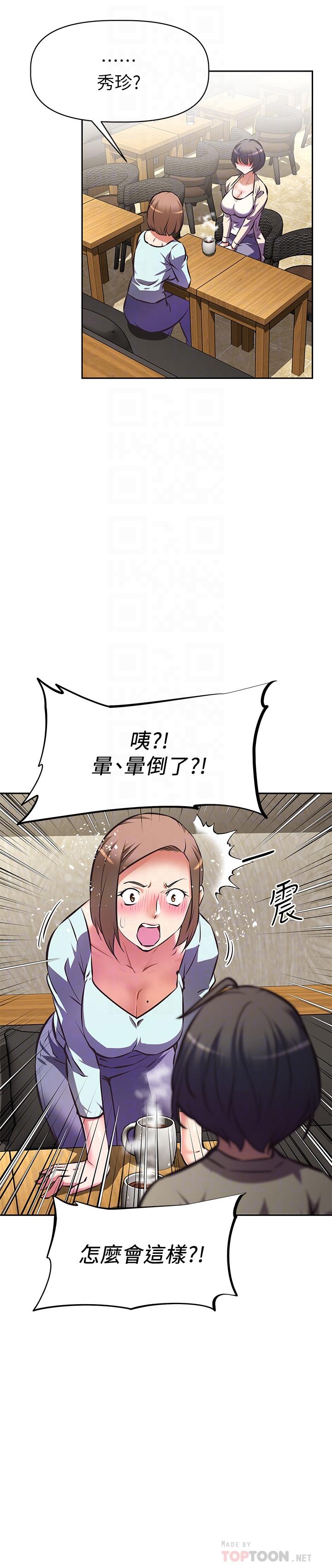 阿姨不可以坏坏第11话-三人一起直播