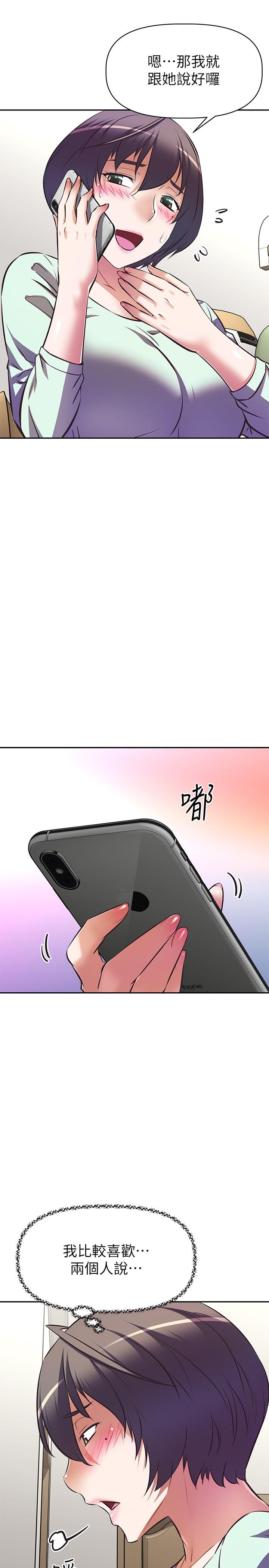 阿姨不可以坏坏第11话-三人一起直播