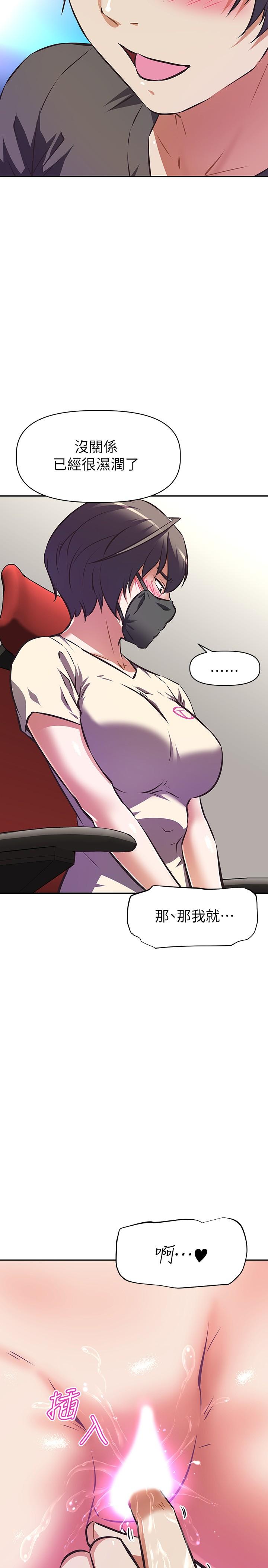 阿姨不可以坏坏第12话-吃醋的秀珍