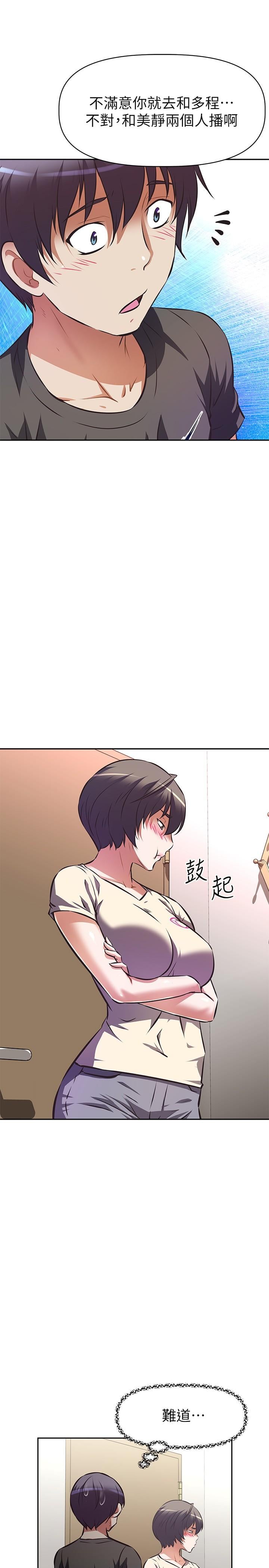 阿姨不可以坏坏第12话-吃醋的秀珍