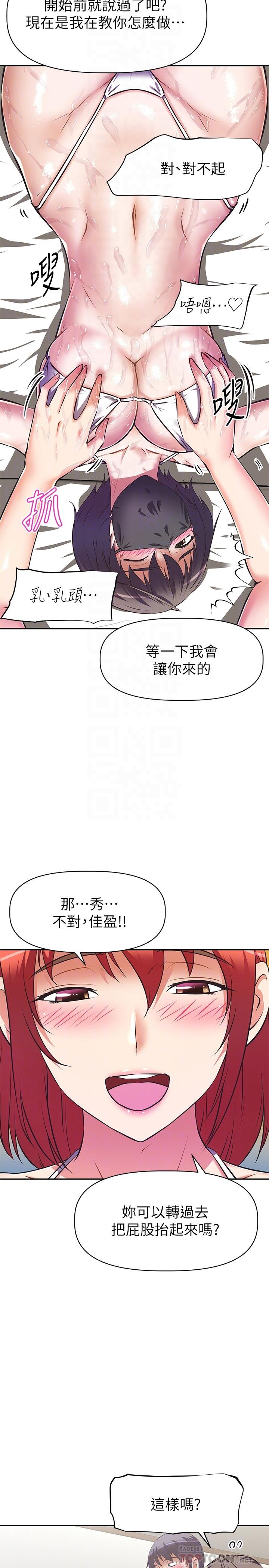 阿姨不可以坏坏第13话-下面也要照顾一下