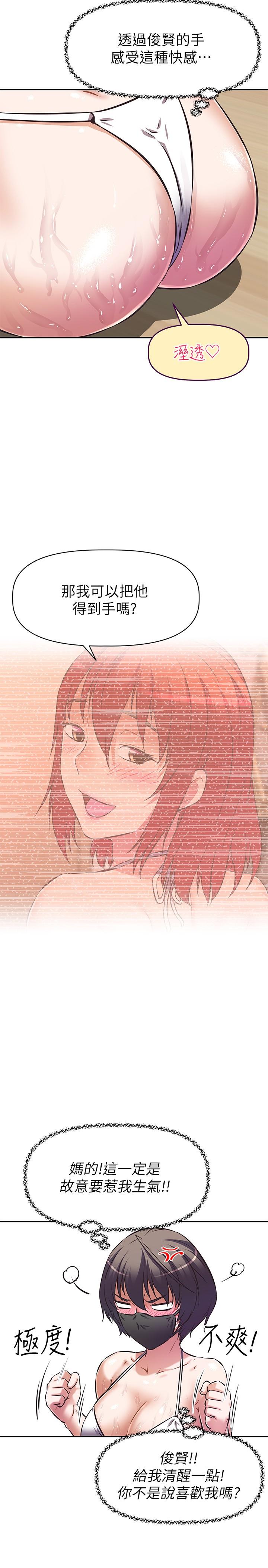 阿姨不可以坏坏第13话-下面也要照顾一下