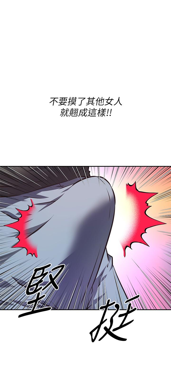 阿姨不可以坏坏第13话-下面也要照顾一下
