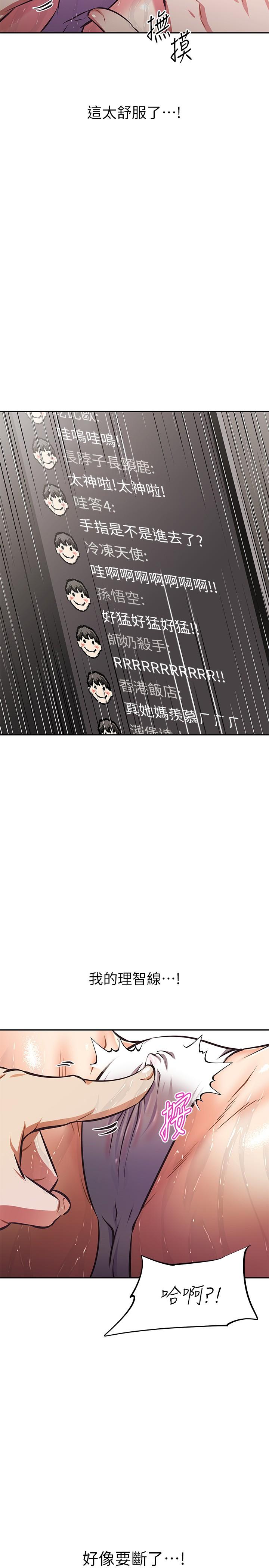 阿姨不可以坏坏第14话-一直处在高潮状态