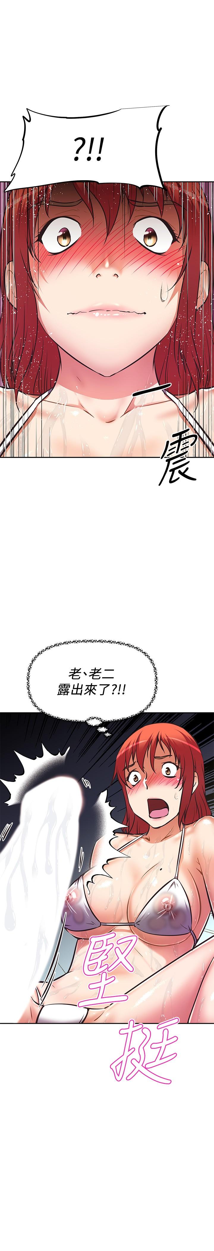阿姨不可以坏坏第14话-一直处在高潮状态