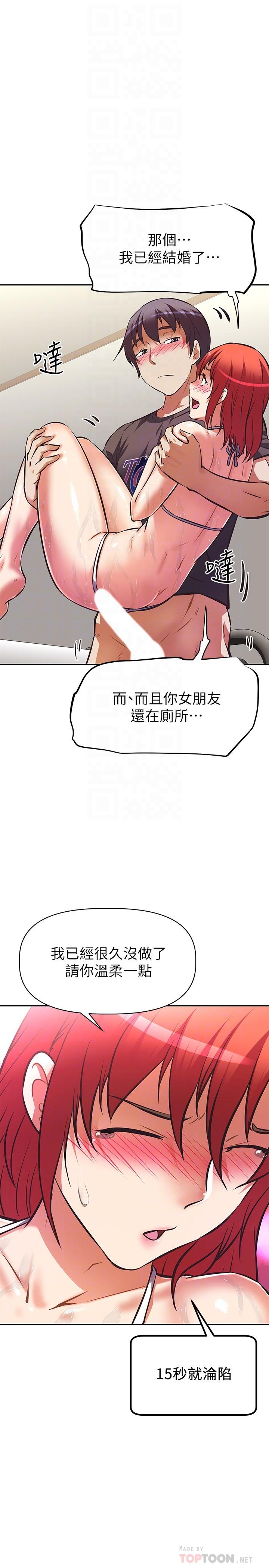 阿姨不可以坏坏第14话-一直处在高潮状态