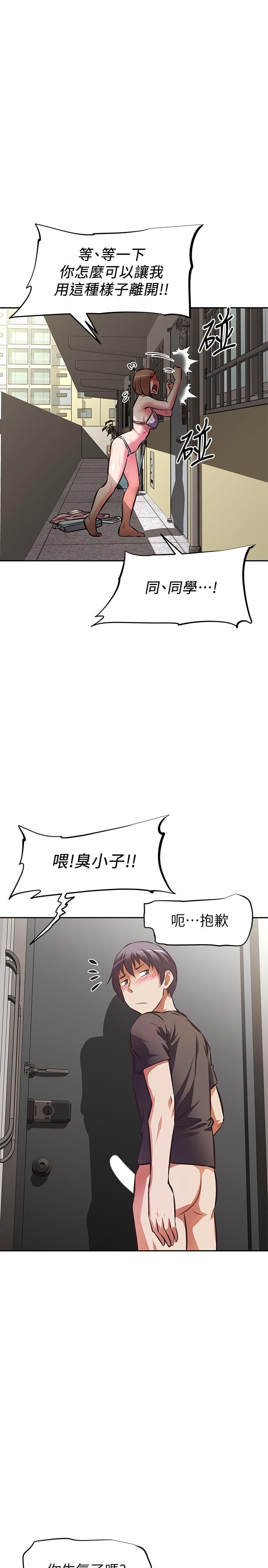 阿姨不可以坏坏第14话-一直处在高潮状态