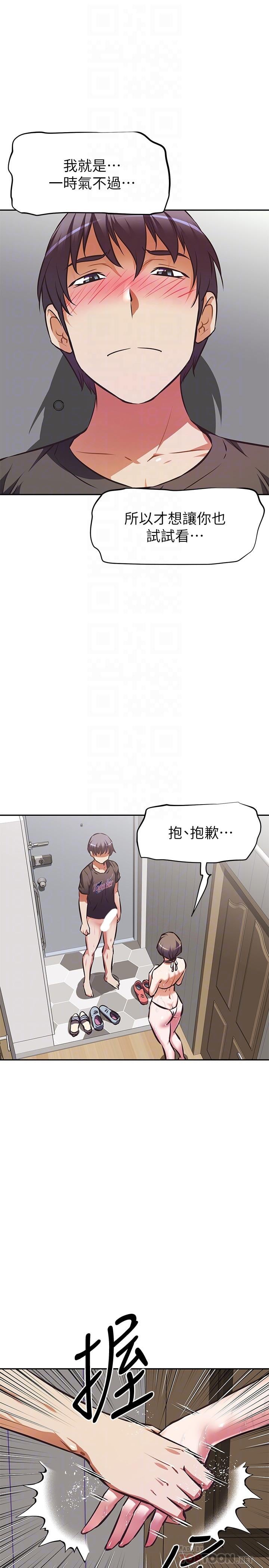 阿姨不可以坏坏第14话-一直处在高潮状态