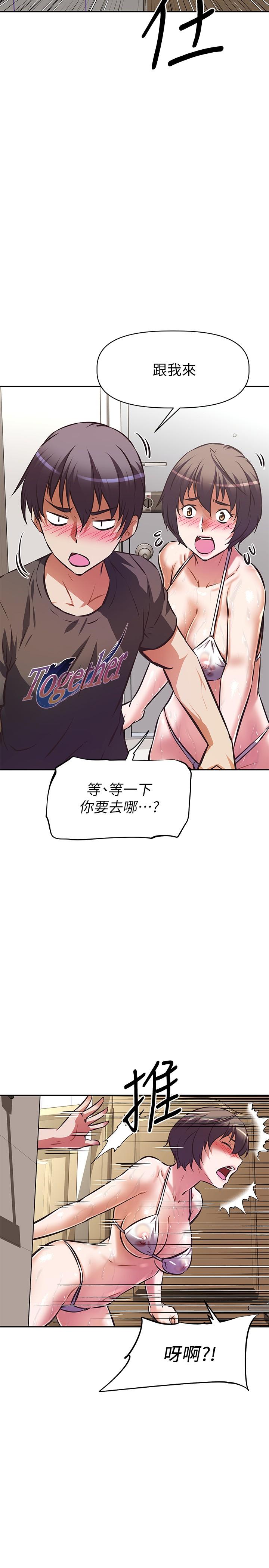 阿姨不可以坏坏第14话-一直处在高潮状态