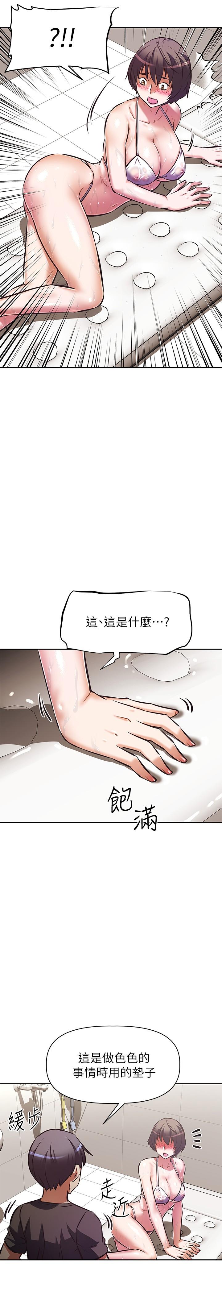 阿姨不可以坏坏第14话-一直处在高潮状态