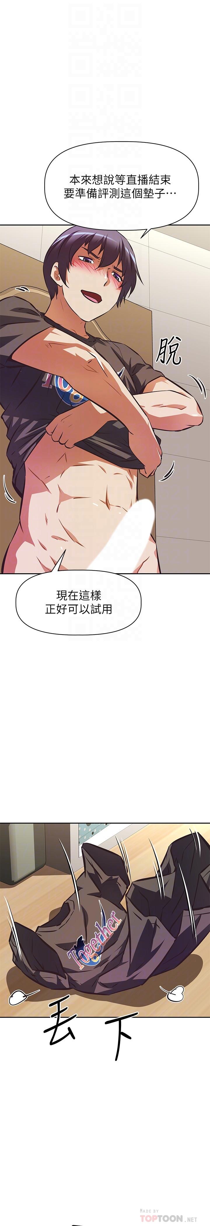 阿姨不可以坏坏第14话-一直处在高潮状态