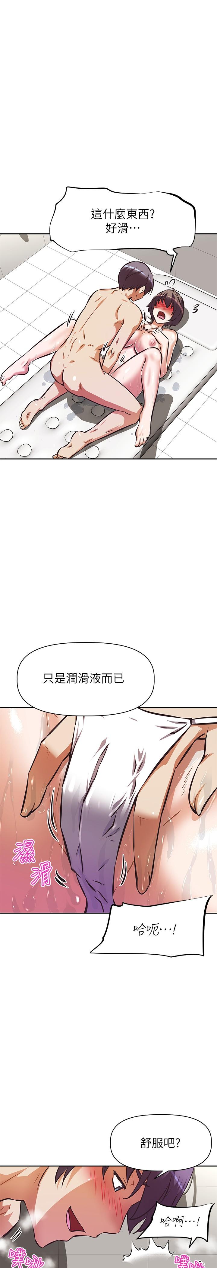 阿姨不可以坏坏第14话-一直处在高潮状态