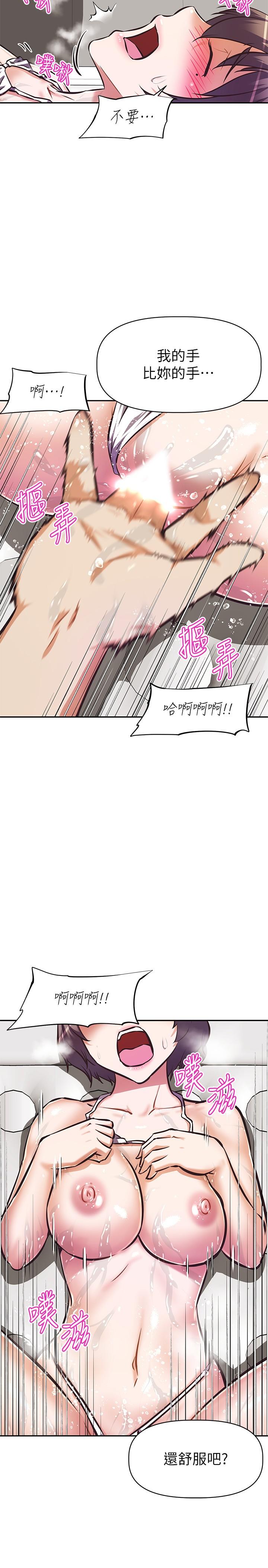 阿姨不可以坏坏第14话-一直处在高潮状态