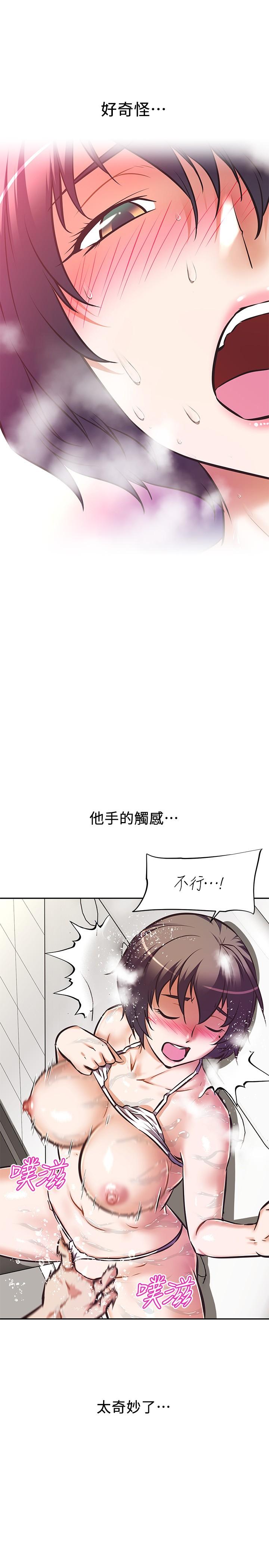 阿姨不可以坏坏第14话-一直处在高潮状态