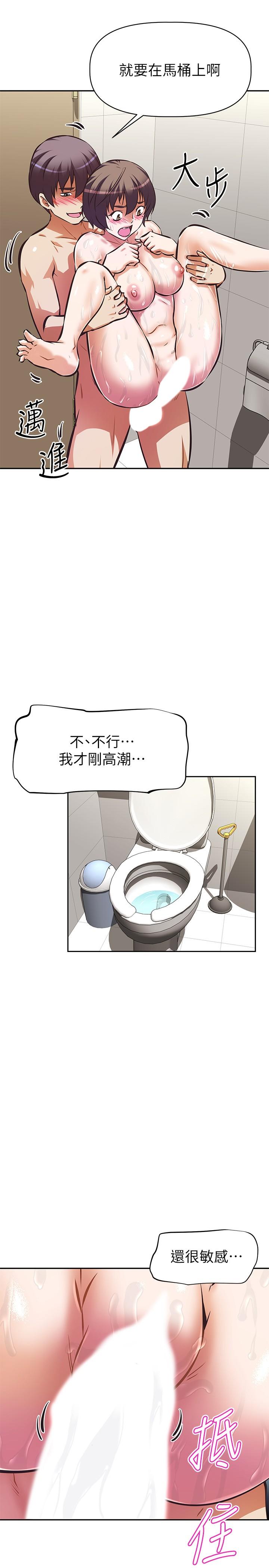 阿姨不可以坏坏第14话-一直处在高潮状态