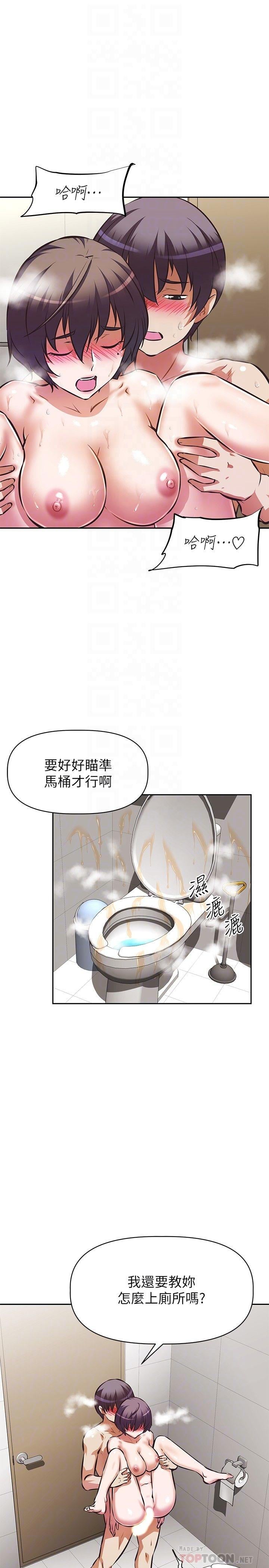 阿姨不可以坏坏第15话-夹在阿姨柔软的胸部之间