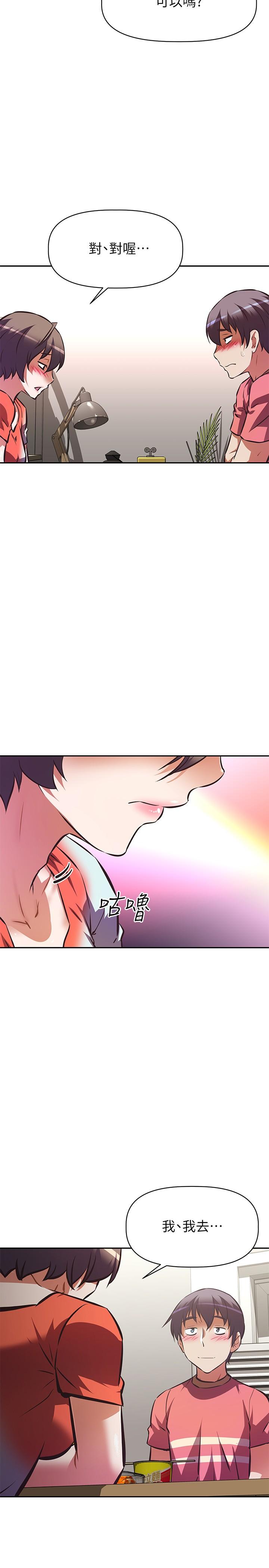 阿姨不可以坏坏第16话-女儿搬走却变得更忙了